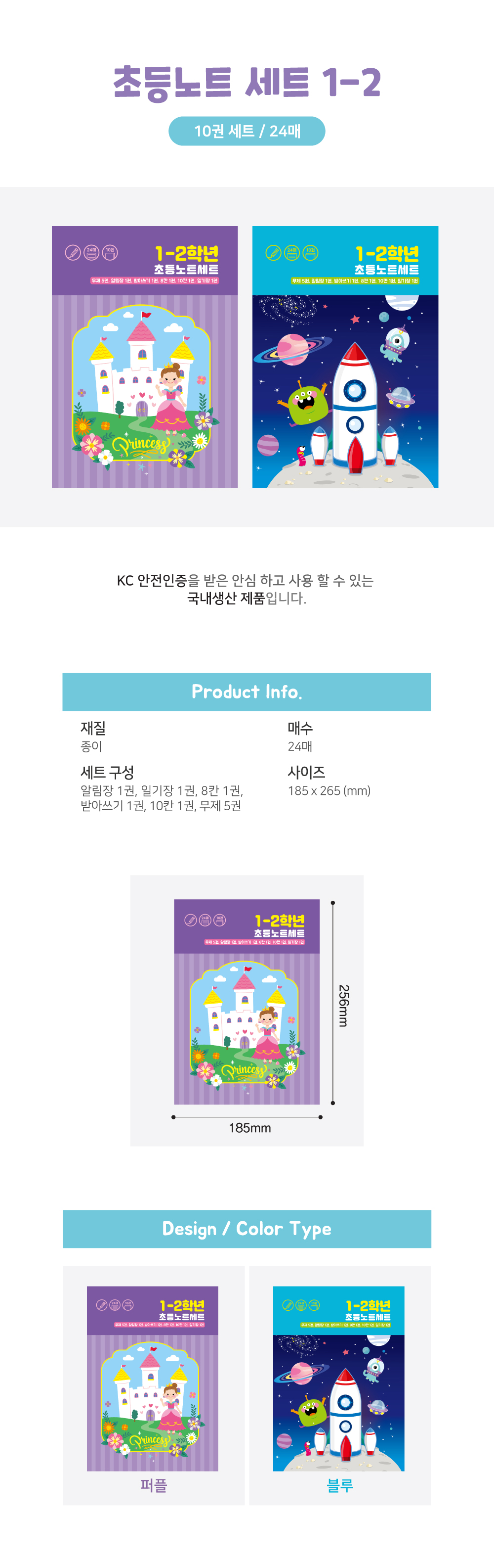 칸타타 초등노트세트10권(1-2학년 24매) 4,280원 - 준수 디자인문구, 노트/메모, 노트세트, 노트세트 바보사랑 칸타타 초등노트세트10권(1-2학년 24매) 4,280원 - 준수 디자인문구, 노트/메모, 노트세트, 노트세트 바보사랑