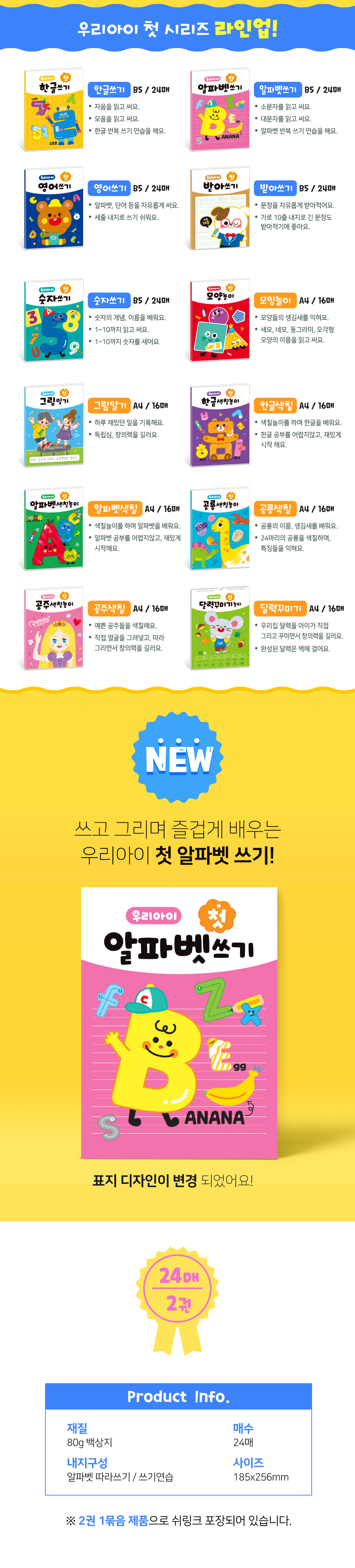 우리아이 첫 알파벳쓰기(2권) 1,700원 - 준수 디자인문구, 노트/메모, 기능성노트, 과목/오답노트 바보사랑 우리아이 첫 알파벳쓰기(2권) 1,700원 - 준수 디자인문구, 노트/메모, 기능성노트, 과목/오답노트 바보사랑