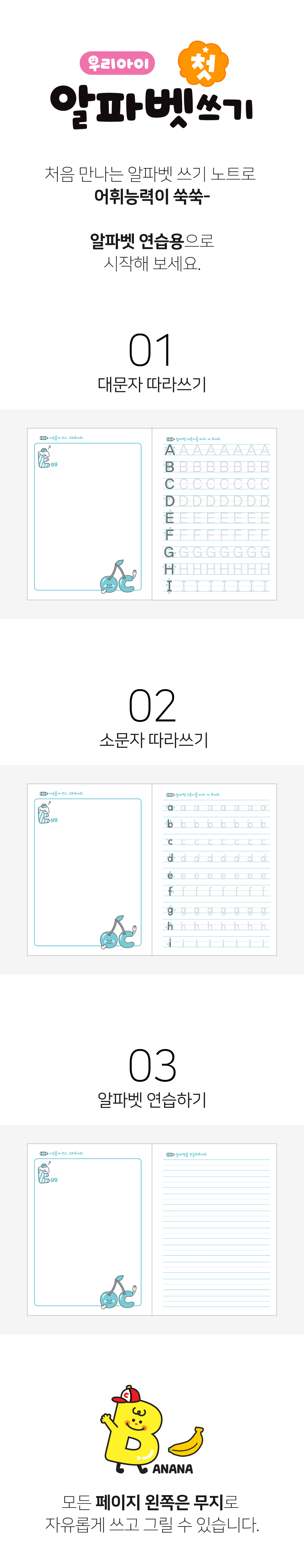 우리아이 첫 알파벳쓰기(2권) 1,700원 - 준수 디자인문구, 노트/메모, 기능성노트, 과목/오답노트 바보사랑 우리아이 첫 알파벳쓰기(2권) 1,700원 - 준수 디자인문구, 노트/메모, 기능성노트, 과목/오답노트 바보사랑